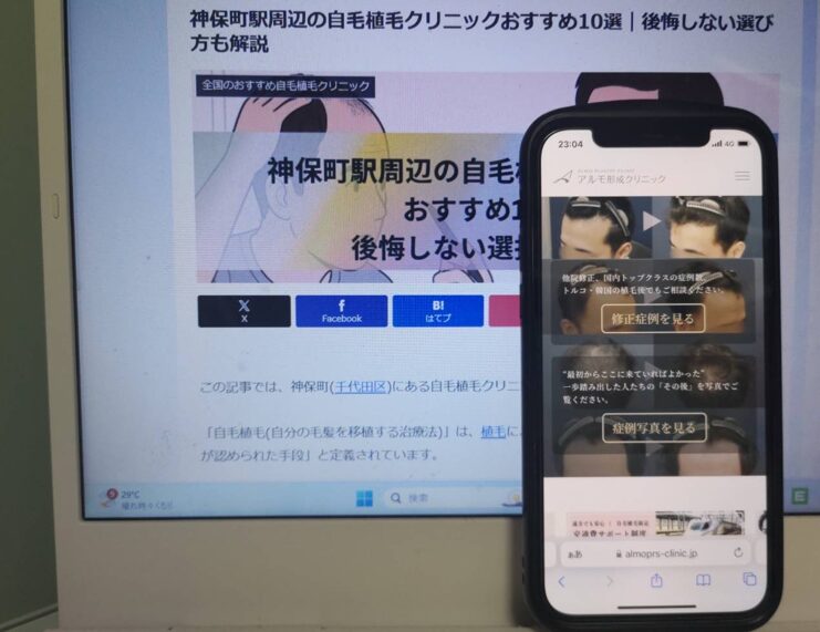 神保町駅周辺の自毛植毛クリニックおすすめ10選｜後悔しない選び方も解説