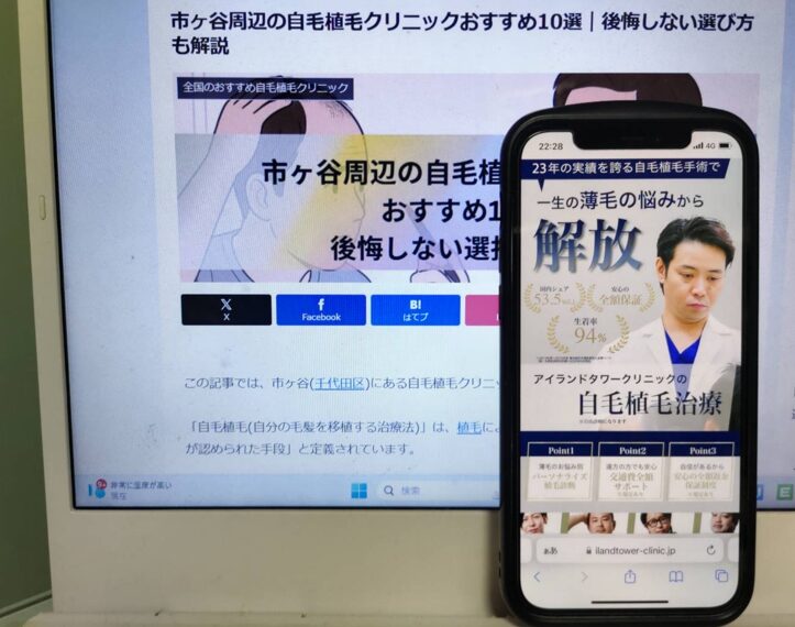 市ヶ谷周辺の自毛植毛クリニックおすすめ10選｜後悔しない選び方も解説