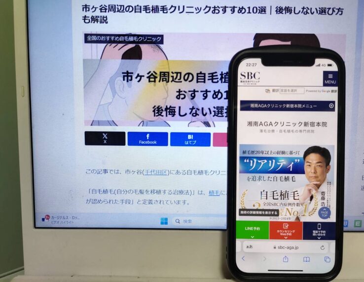 市ヶ谷周辺の自毛植毛クリニックおすすめ10選｜後悔しない選び方も解説