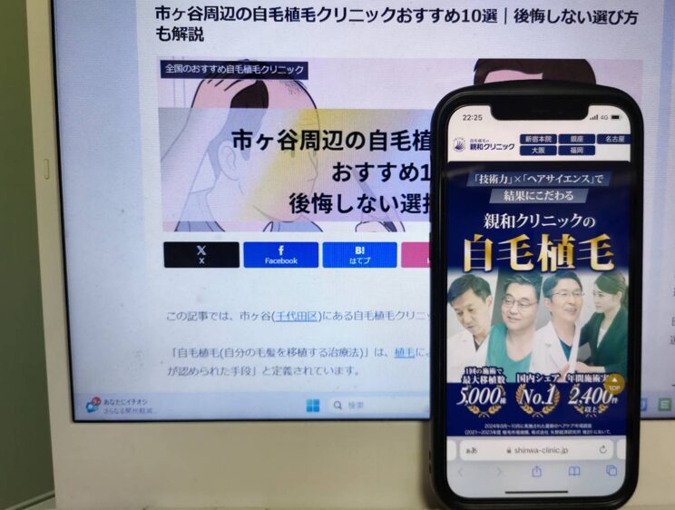 市ヶ谷周辺の自毛植毛クリニックおすすめ10選｜後悔しない選び方も解説