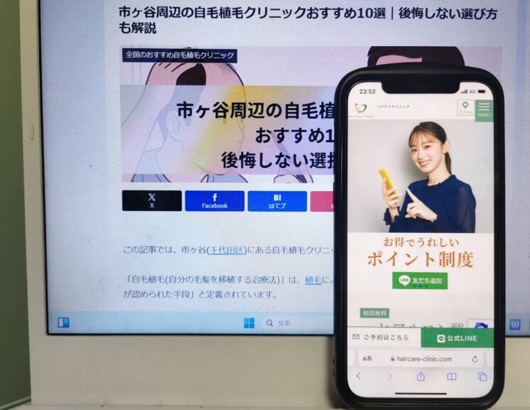 市ヶ谷周辺の自毛植毛クリニックおすすめ10選｜後悔しない選び方も解説