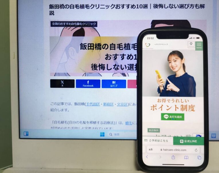 飯田橋の自毛植毛クリニックおすすめ10選｜後悔しない選び方も解説