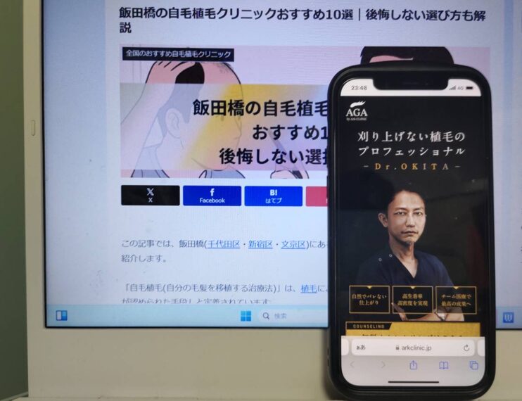飯田橋の自毛植毛クリニックおすすめ10選｜後悔しない選び方も解説