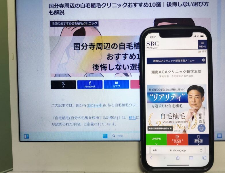 国分寺周辺の自毛植毛クリニックおすすめ10選｜後悔しない選び方も解説