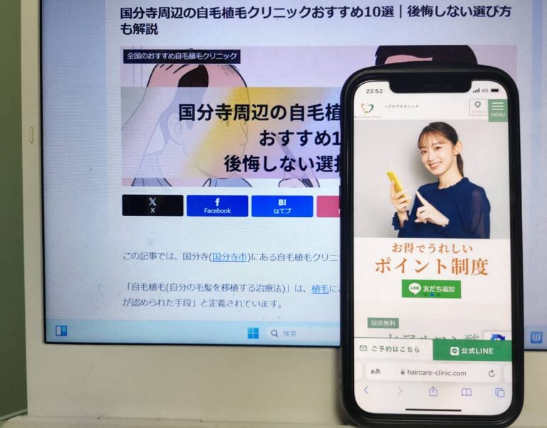 国分寺周辺の自毛植毛クリニックおすすめ10選｜後悔しない選び方も解説