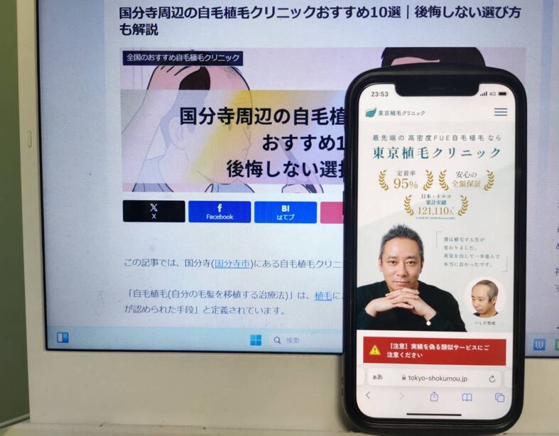国分寺周辺の自毛植毛クリニックおすすめ10選｜後悔しない選び方も解説