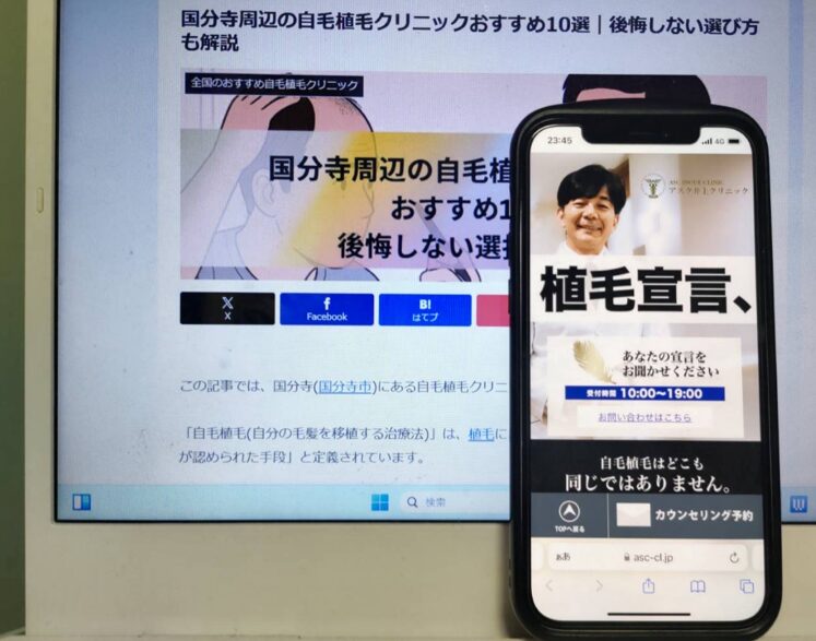 国分寺周辺の自毛植毛クリニックおすすめ10選｜後悔しない選び方も解説
