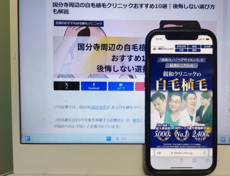 国分寺周辺の自毛植毛クリニックおすすめ10選｜後悔しない選び方も解説