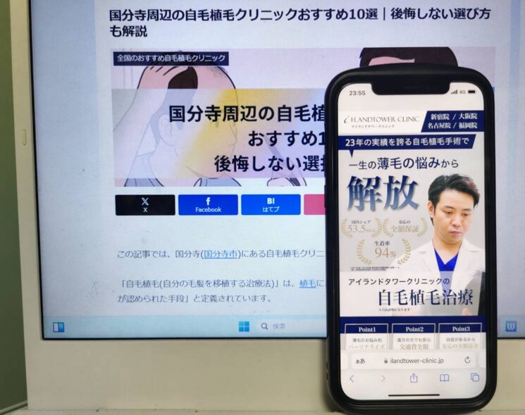 国分寺周辺の自毛植毛クリニックおすすめ10選｜後悔しない選び方も解説
