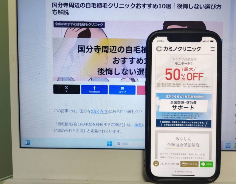 国分寺周辺の自毛植毛クリニックおすすめ10選｜後悔しない選び方も解説