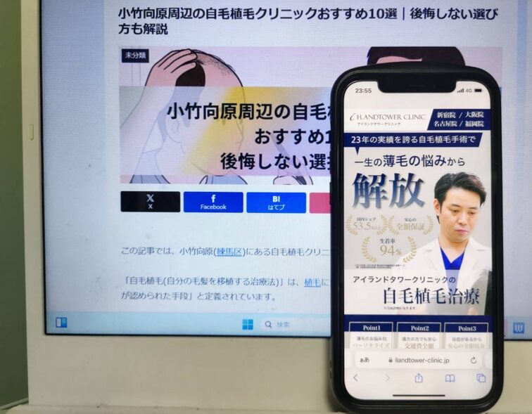 小竹向原周辺の自毛植毛クリニックおすすめ10選｜後悔しない選び方も解説