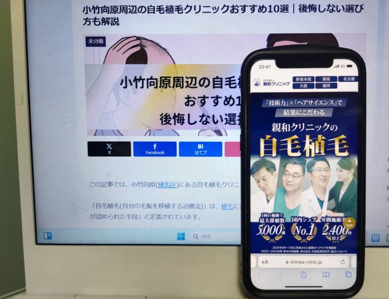 小竹向原周辺の自毛植毛クリニックおすすめ10選｜後悔しない選び方も解説
