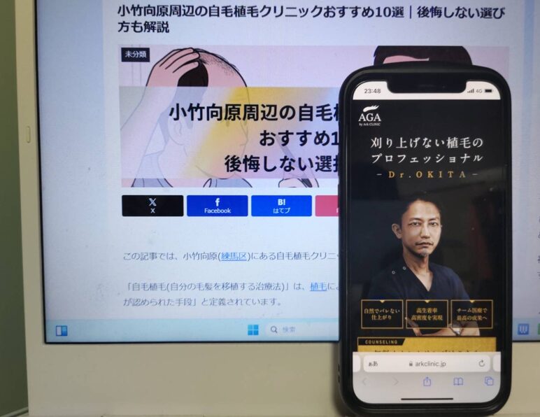 小竹向原周辺の自毛植毛クリニックおすすめ10選｜後悔しない選び方も解説
