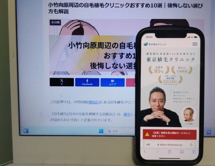 小竹向原周辺の自毛植毛クリニックおすすめ10選｜後悔しない選び方も解説