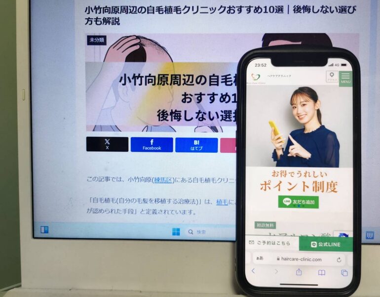 小竹向原周辺の自毛植毛クリニックおすすめ10選｜後悔しない選び方も解説