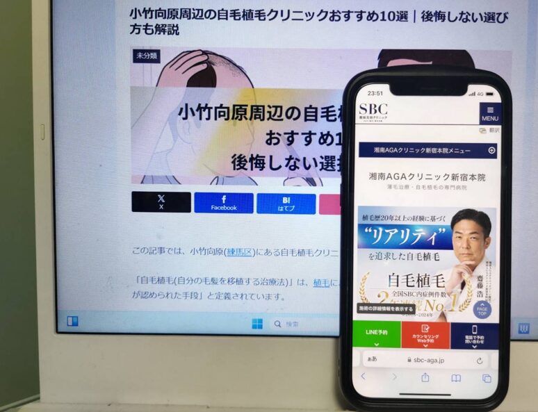小竹向原周辺の自毛植毛クリニックおすすめ10選｜後悔しない選び方も解説