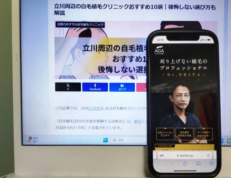立川周辺の自毛植毛クリニックおすすめ10選｜後悔しない選び方も解説