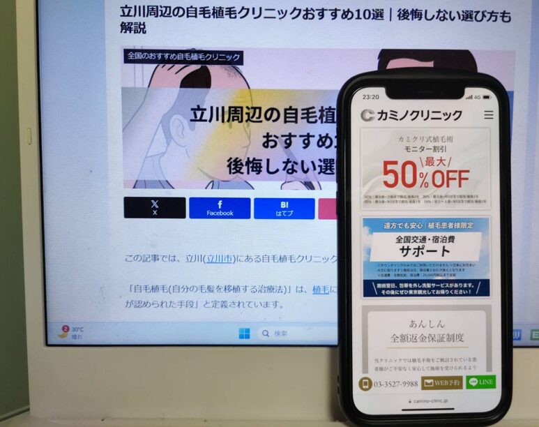 立川周辺の自毛植毛クリニックおすすめ10選｜後悔しない選び方も解説