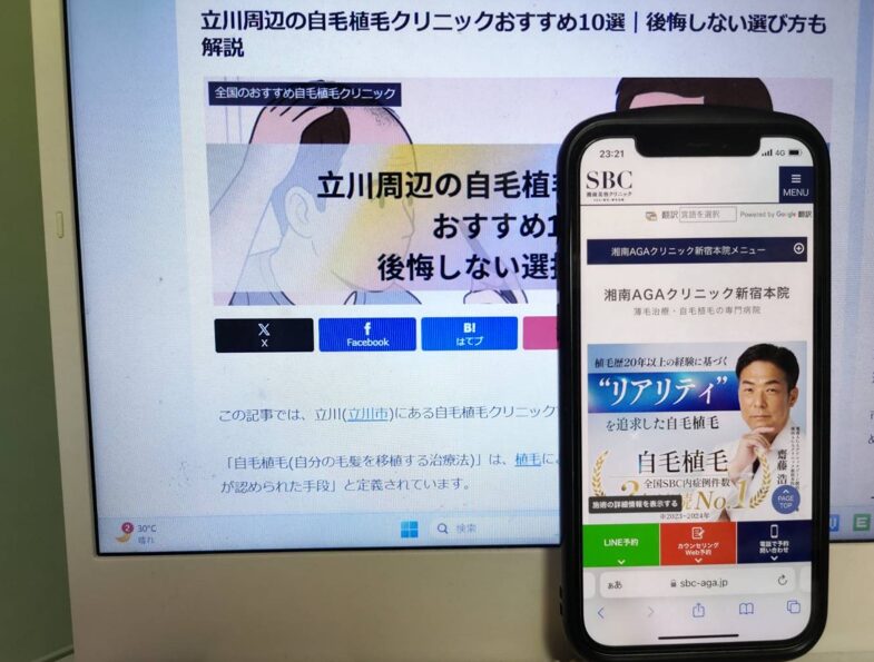 立川周辺の自毛植毛クリニックおすすめ10選｜後悔しない選び方も解説