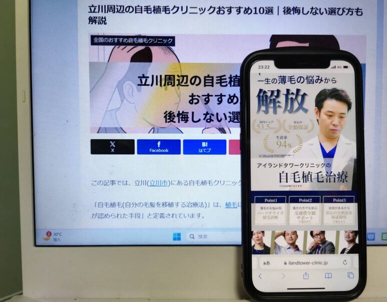 立川周辺の自毛植毛クリニックおすすめ10選｜後悔しない選び方も解説