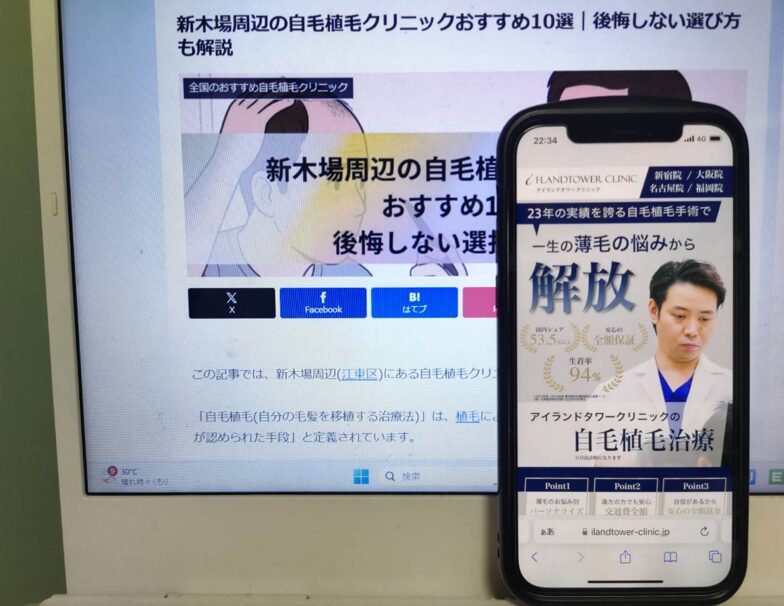 新木場周辺の自毛植毛クリニックおすすめ10選｜後悔しない選び方も解説