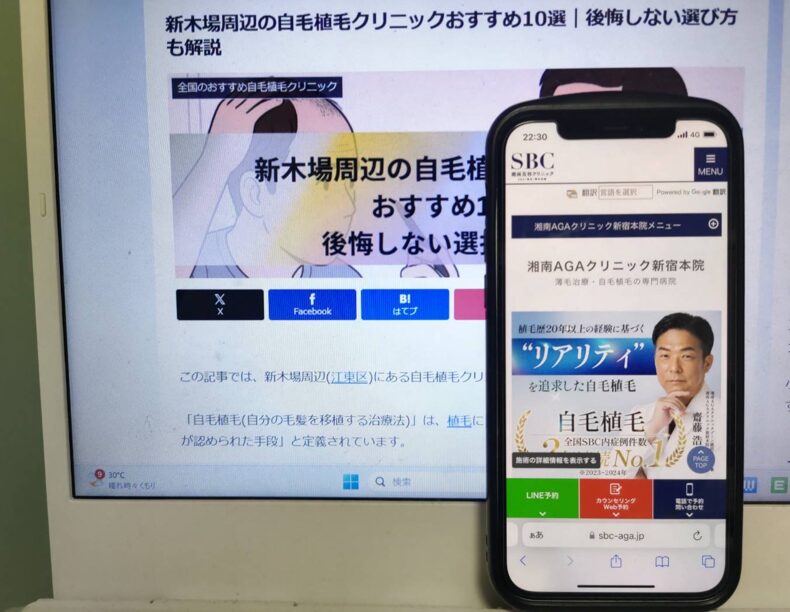 新木場周辺の自毛植毛クリニックおすすめ10選｜後悔しない選び方も解説