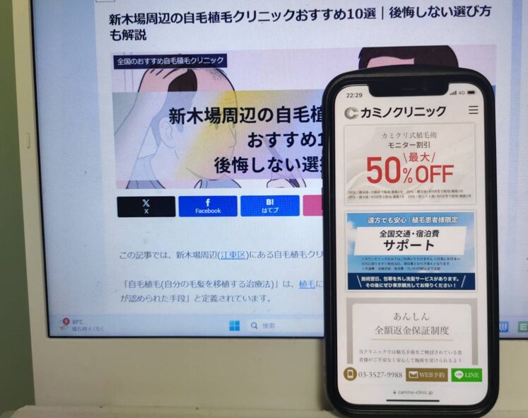 新木場周辺の自毛植毛クリニックおすすめ10選｜後悔しない選び方も解説