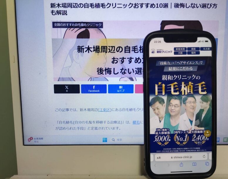 新木場周辺の自毛植毛クリニックおすすめ10選｜後悔しない選び方も解説