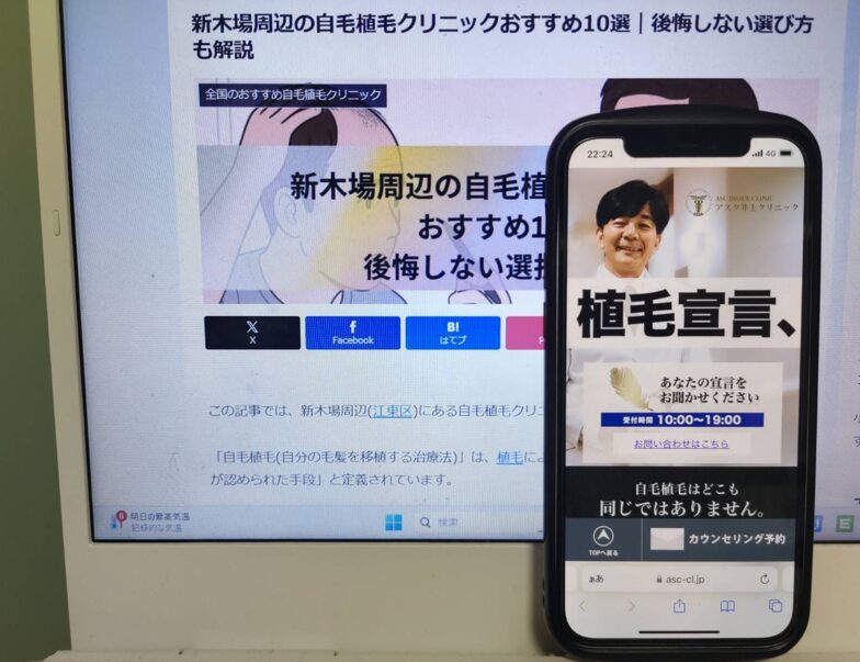 新木場周辺の自毛植毛クリニックおすすめ10選｜後悔しない選び方も解説