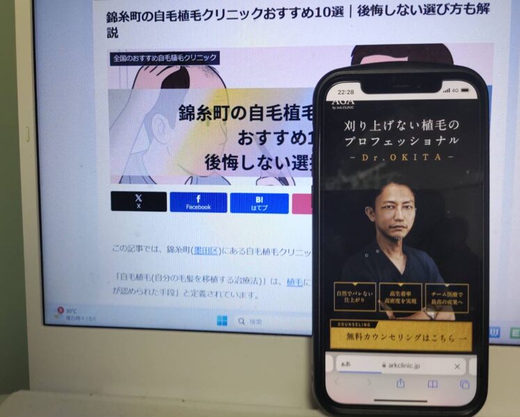錦糸町の自毛植毛クリニックおすすめ10選｜後悔しない選び方も解説