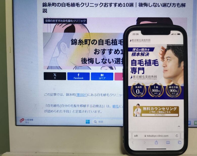錦糸町の自毛植毛クリニックおすすめ10選｜後悔しない選び方も解説