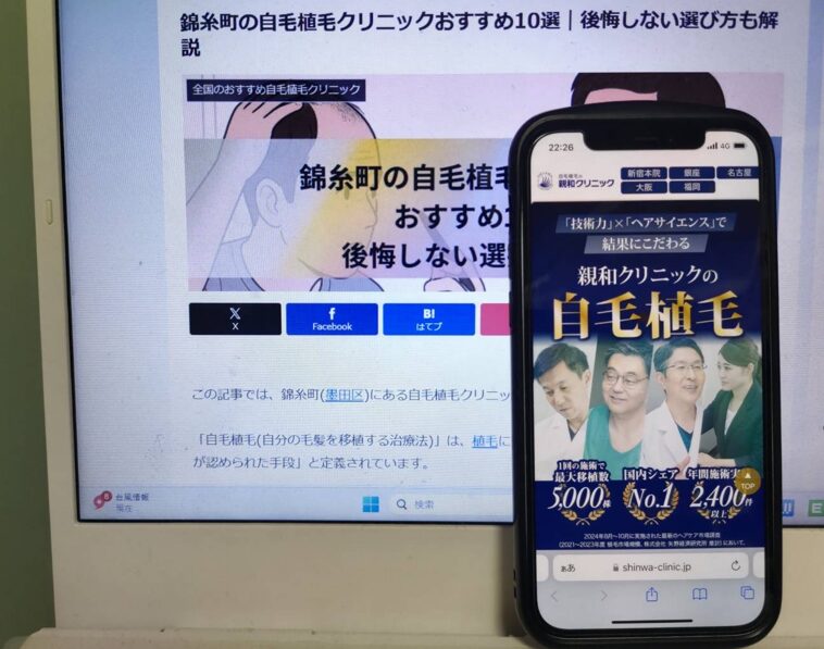 錦糸町の自毛植毛クリニックおすすめ10選｜後悔しない選び方も解説