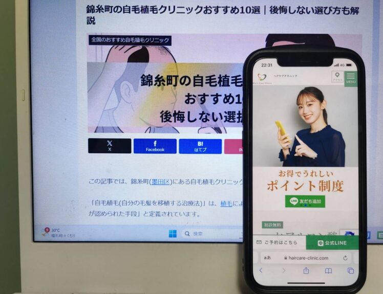 錦糸町の自毛植毛クリニックおすすめ10選｜後悔しない選び方も解説
