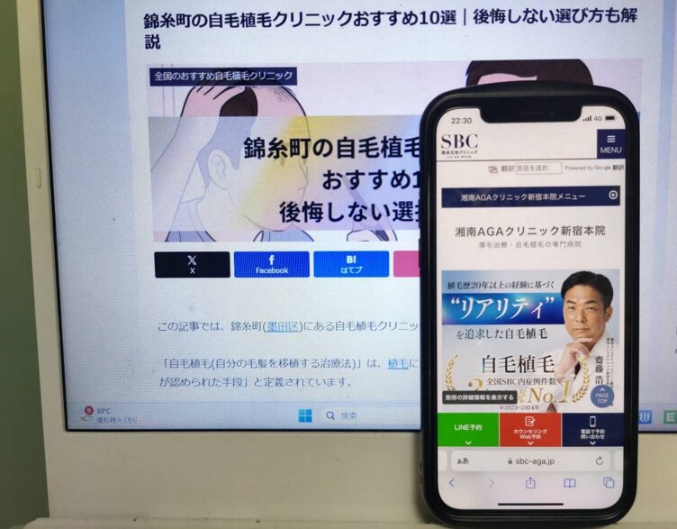 錦糸町の自毛植毛クリニックおすすめ10選｜後悔しない選び方も解説