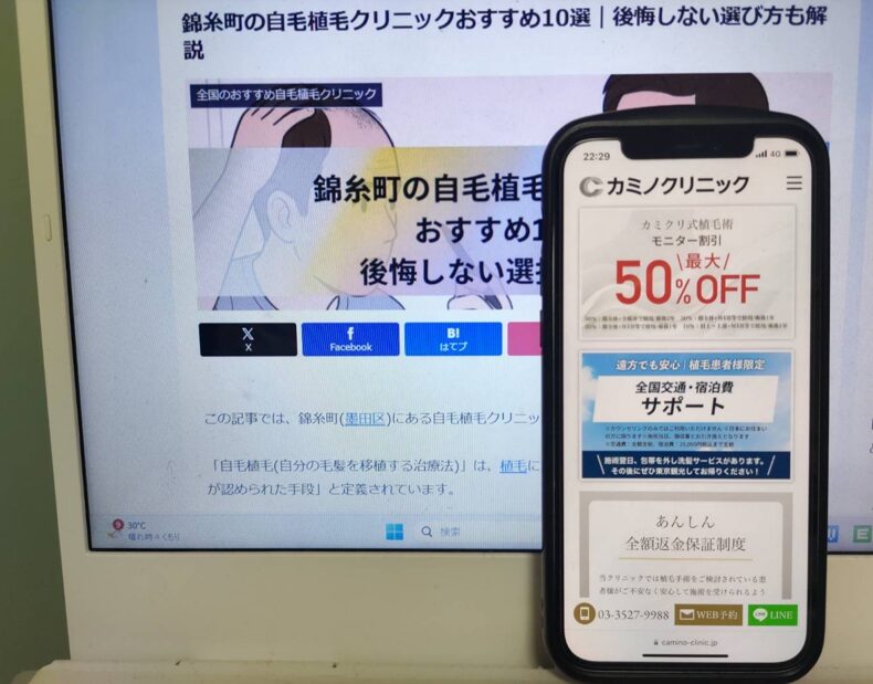 錦糸町の自毛植毛クリニックおすすめ10選｜後悔しない選び方も解説