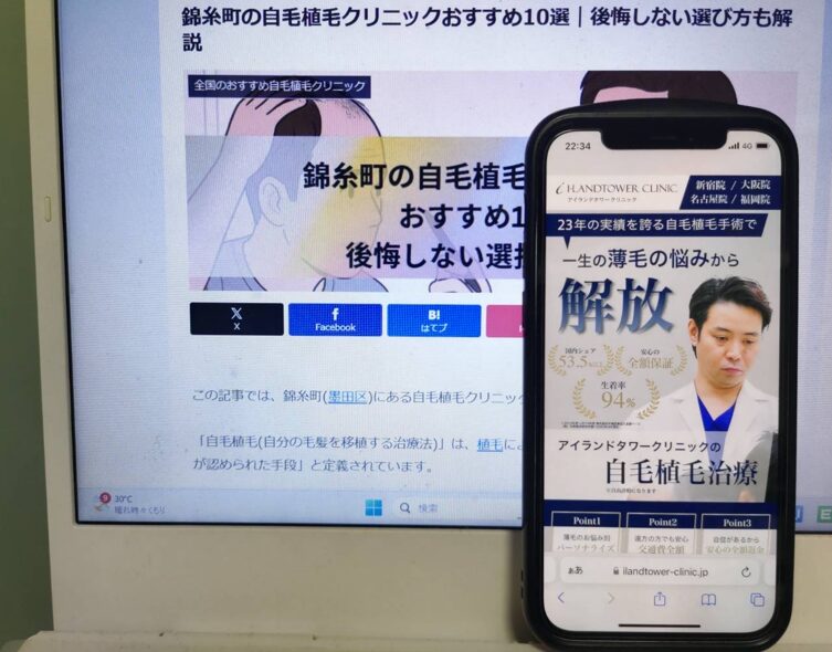 錦糸町の自毛植毛クリニックおすすめ10選｜後悔しない選び方も解説
