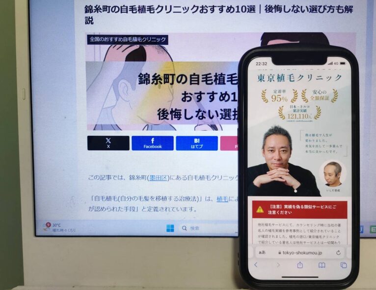 錦糸町の自毛植毛クリニックおすすめ10選｜後悔しない選び方も解説