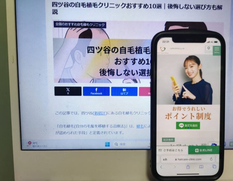 四ツ谷の自毛植毛クリニックおすすめ10選｜後悔しない選び方も解説