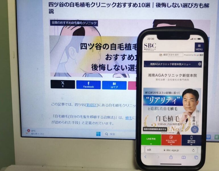 四ツ谷の自毛植毛クリニックおすすめ10選｜後悔しない選び方も解説