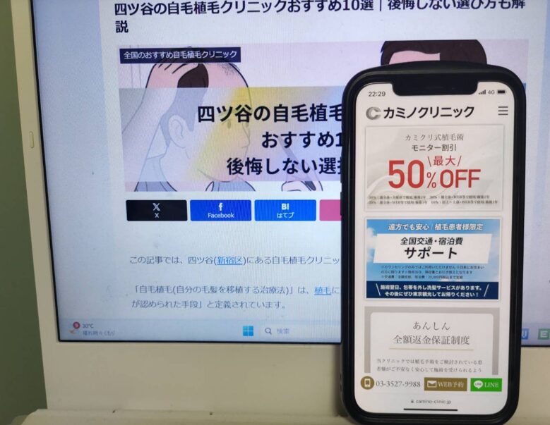 四ツ谷の自毛植毛クリニックおすすめ10選｜後悔しない選び方も解説