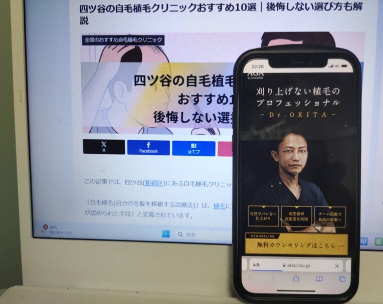 四ツ谷の自毛植毛クリニックおすすめ10選｜後悔しない選び方も解説