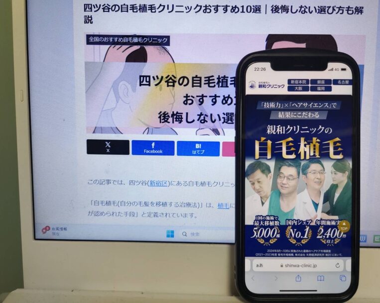 四ツ谷の自毛植毛クリニックおすすめ10選｜後悔しない選び方も解説