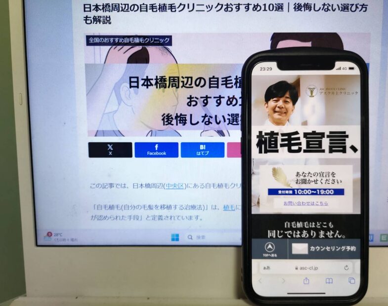 日本橋周辺の自毛植毛クリニックおすすめ10選｜後悔しない選び方も解説