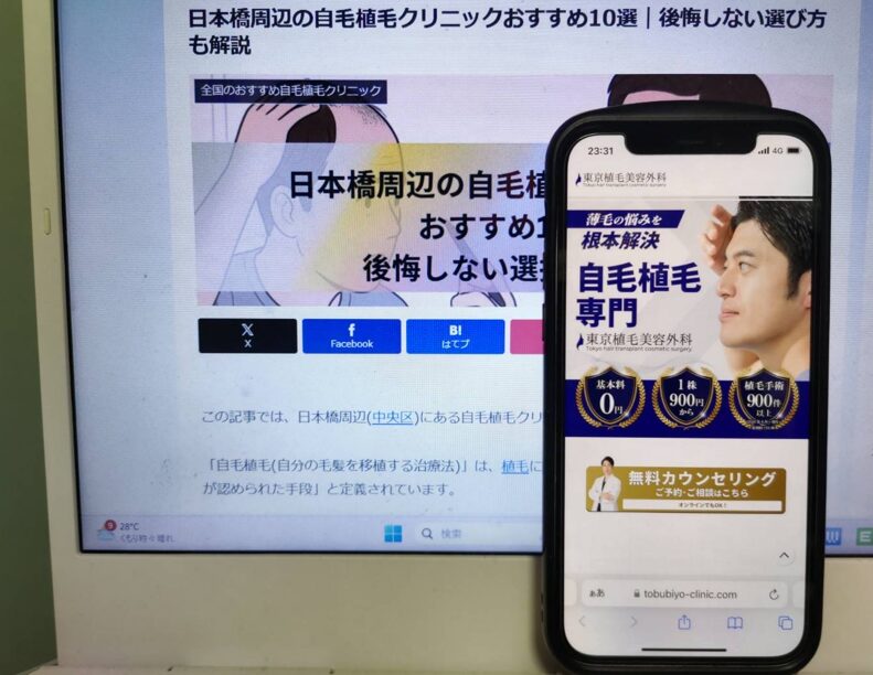 日本橋周辺の自毛植毛クリニックおすすめ10選｜後悔しない選び方も解説