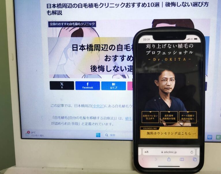 日本橋周辺の自毛植毛クリニックおすすめ10選｜後悔しない選び方も解説