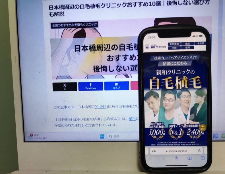 日本橋周辺の自毛植毛クリニックおすすめ10選｜後悔しない選び方も解説