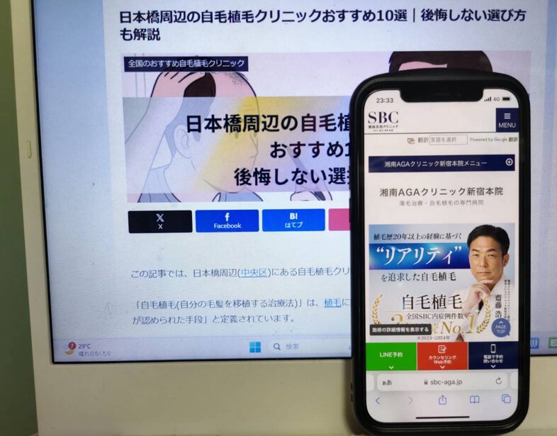 日本橋周辺の自毛植毛クリニックおすすめ10選｜後悔しない選び方も解説