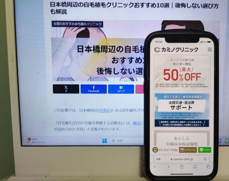 日本橋周辺の自毛植毛クリニックおすすめ10選｜後悔しない選び方も解説