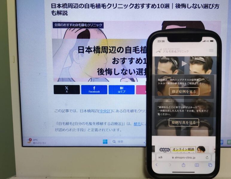 日本橋周辺の自毛植毛クリニックおすすめ10選｜後悔しない選び方も解説