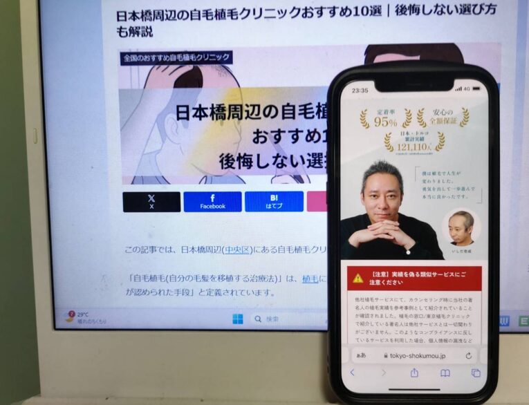 日本橋周辺の自毛植毛クリニックおすすめ10選｜後悔しない選び方も解説
